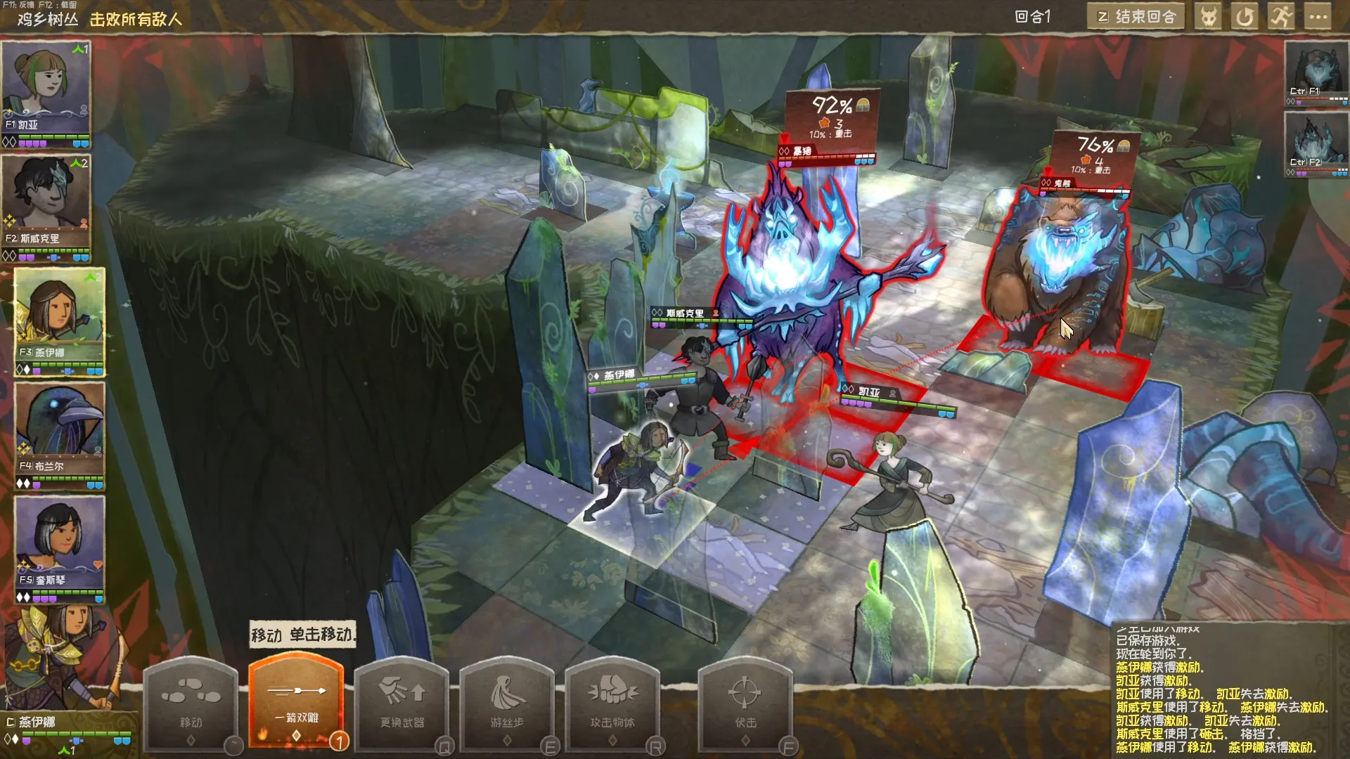 漫野奇谭/Wildermyth